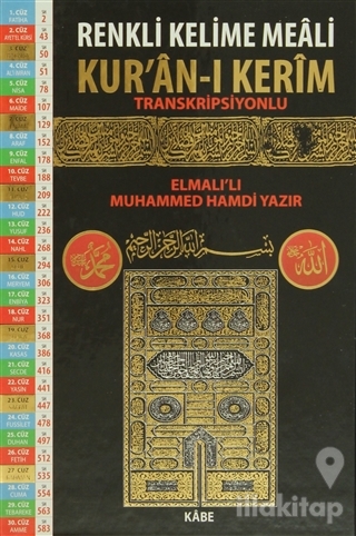 Renkli Kelime Mealli Transkripsiyonlu Kur'an-ı Kerim (Ciltli)