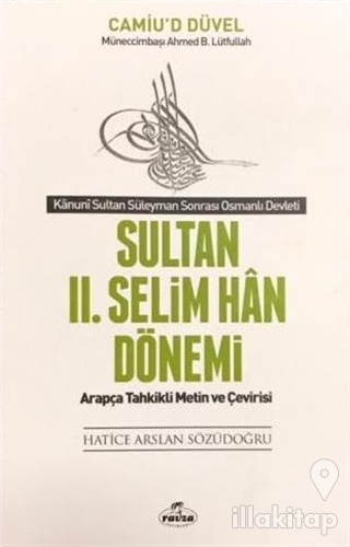 Sultan 2. Selim Han Dönemi - Kanuni Sultan Süleyman Sonrası Osmanlı Devleti