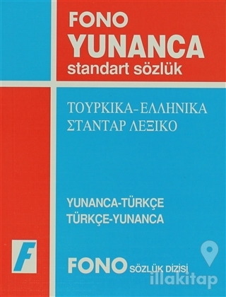 Yunanca / Türkçe - Türkçe / Yunanca Standart Sözlük