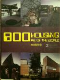 800 HOUSING ALL OF THE WORLD 2