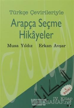 Arapca Ceviri Kilavuzu Musa Yildiz Yeni Ve Ikinci El Ucuz Kitabin