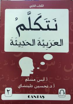 Arapça Konuşalım 2 - Kuşe Basım