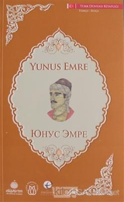 Yunus Emre (Türkçe - Rusça) - Fatma Bölükbaş | Yeni ve İkinci El Ucuz 