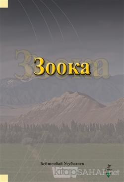 Zooka - Beyşenbay Usubaliyev | Yeni ve İkinci El Ucuz Kitabın Adresi