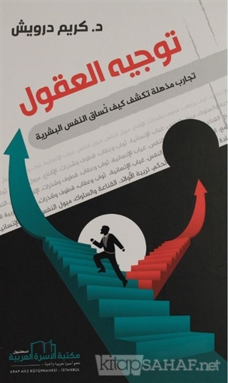 Akılları Yönetme (Arapça) - Kerim Derviş | Yeni ve İkinci El Ucuz Kita