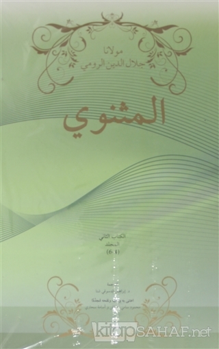 Arapça Mesnevi (2 Cilt) - Mevlana | Yeni ve İkinci El Ucuz Kitabın Adr