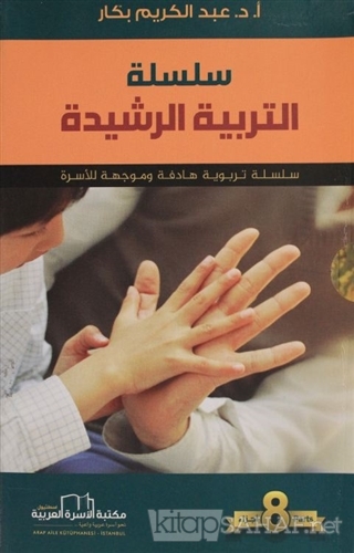 Etkin Terbiye Yöntemleri Seti (Arapça) (Kutulu 8 Kitap Takım) - Abdulk