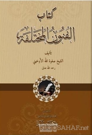 Kitab'ul Funun El-Muhtelife (Ciltli) - Şeyh Safvetullah El-Oğini | Yen
