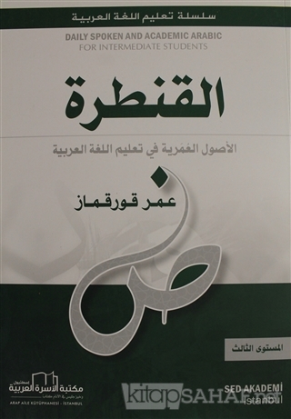 Kolay Arapça El-Kantara - Level 3 - Ömer Korkmaz | Yeni ve İkinci El U