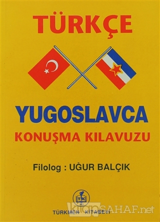 Türkçe - Yugoslavca Konuşma Kılavuzu - Uğur Balçık- | Yeni ve İkinci E