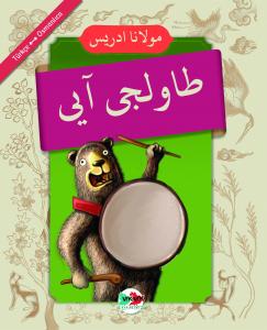 Davulcu Ayı (Osmanlıca)