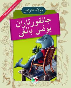 Cankurtaran Yunus Balığı (Osmanlıca)