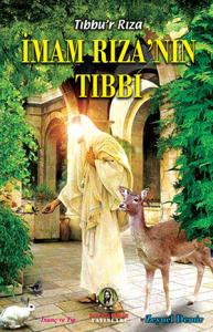 İmam Rıza'nın (a.s) Tıbbı