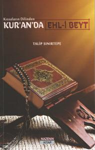 Kur'an'da Ehl-i Beyt