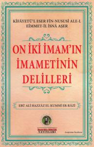 On İki İmam'ın İmametinin Delilleri