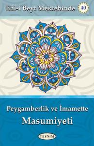 Peygamberlik ve İmamette Masumiyet