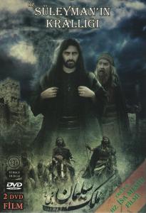 Hz. Süleyman'ın Krallığı