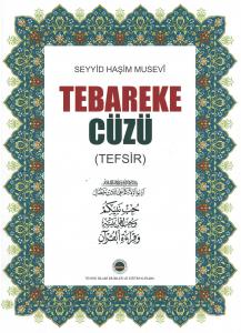 Tebareke Cüzü (Tefsir)