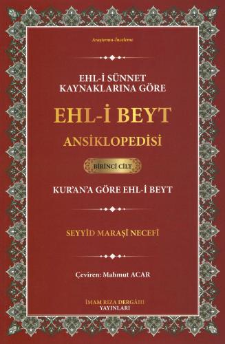 Ehl-i Beyt Ansiklopedisi - Birinci Cilt