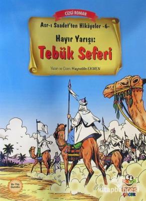 Hayır Yarışı: Tebük Seferi / Asr-ı Saadet'ten Hikayeler 6