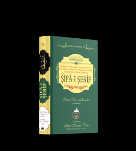 Şifai Şerif-Ahmet Mahmut Ünlü