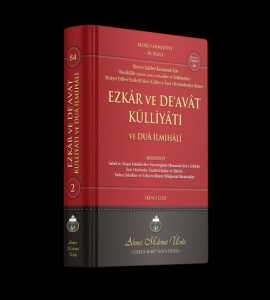 Ezkar ve Deavat Külliyatı ve Dua İlmihali 2. Cilt