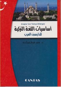 Araplar İçin Türkçe Dilbilgisi