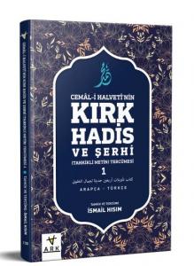 Cemal-i Halvetinin Kırk Hadis ve Şerhi -Tahkikli Metin-Tercümesi 1 Türkçe-Arapça