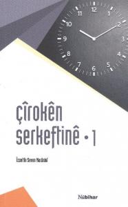 Çîrokên Serkeftinê 1; Belavkırına Ronahiyê