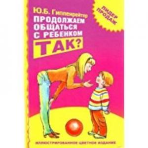 Çocuklarla Konuşmaya Devam (Ruşça) (Ciltli)