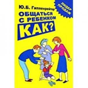 Çocuklarla Nasıl Konuşmalı (Ruşça) (Ciltli)