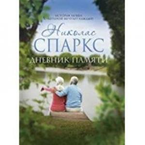 Defter (Ruşça) (Ciltli)