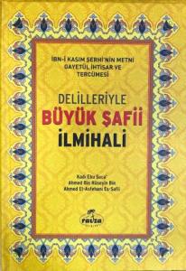 Delilleriyle Büyük Şafii İlmihali (Şamua)
