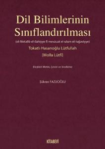Dil Bilimlerinin Sınıflandırılması; (El- Metalib El- İlahiyye Fi Mevzuat El-ulum El- Lugaviyye) Eleştirel Metin ve İnceleme