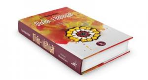 Divan-ı İlahiyat Eşrefoğlu Rumi