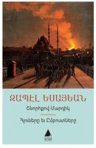 Şnorhkov Martig - Hluneri Yev Imposdneri - Düzgün İnsanlar İtaakatlar ve Asiler - Ermenice