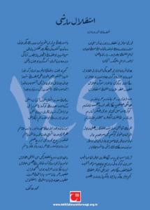 İstiklal Takvimi 1441