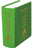 Delta Kültür Yayınları İtsy - Bitsy Arapça Türkçe - Türkçe Arapça Sözlük Delta Kültür