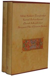 Kilise Ataları Taraf. Kutsal Ruhun Kavalı Olarak Adland. Süryani Mor Efremin Şiirleri 2 Cilt Takım