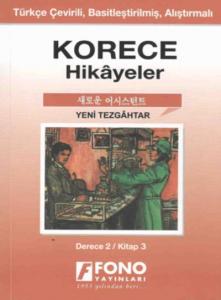 Korece Hikayeler - Yeni Tezgahtar (Derece 2)