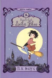 Küçük Cadı Leila Blue 1 İlk Büyü