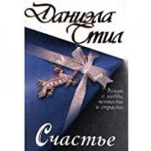 Mutluluk (Baba) (Ruşça)