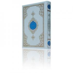 Orta Boy Benim Kuranım Mavi Kapak Ciltli