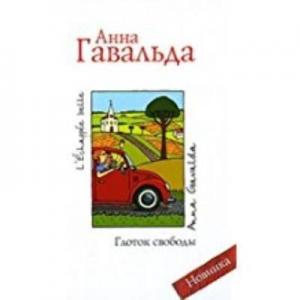 Özgürlük Bir Nefes (Ruşça) (Ciltli)