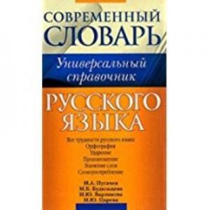 Rusçanın Tüm Zorlukları (Ruşça) (Ciltli)