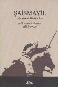 Şaismayil; Estanikane Gimgimi ra