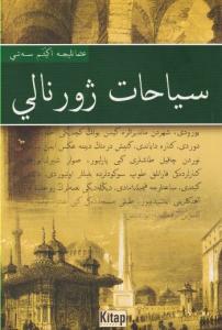 Seyahat Jurnali (Osmanlıca)