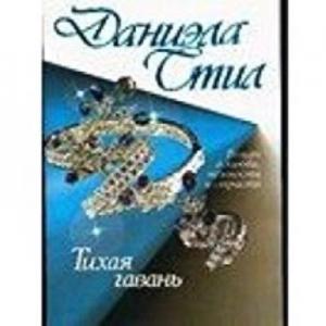 Sığınak (Ruşça)