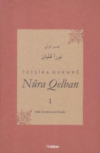 Tefsira Qur'ane Nura Qelban Cilt:1