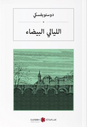 Beyaz Geceler-Arapça Fyodor Mihayloviç Dostoyevski